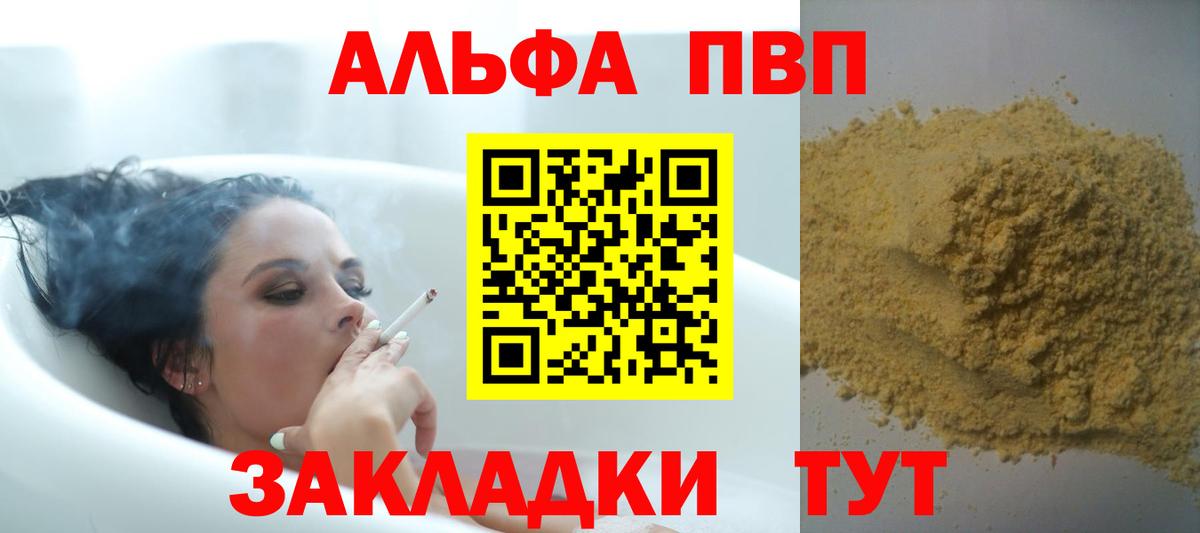 Alpha-PVP СК КРИС Камышлов