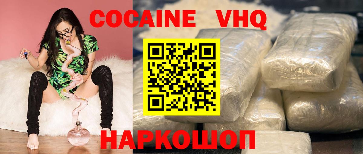 Cocaine FishScale  Вход с VPN  Камышлов  КОКАИН 99% 