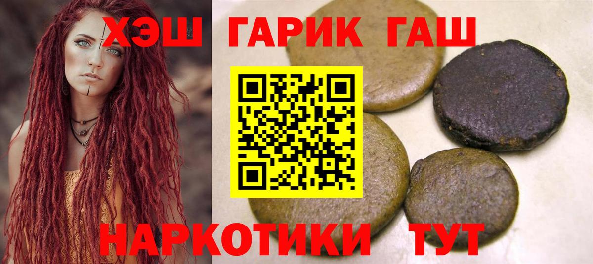 Камышлов  Гашиш hashish  Вход с VPN 