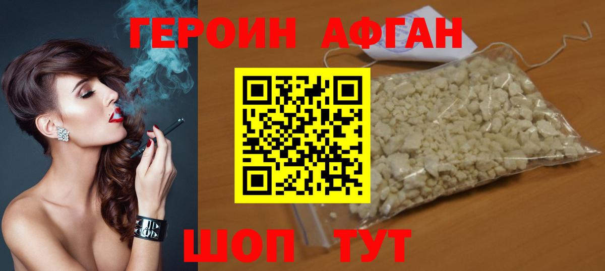 Камышлов  ГЕРОИН Heroin  ГЕРОИН  Вход с VPN 