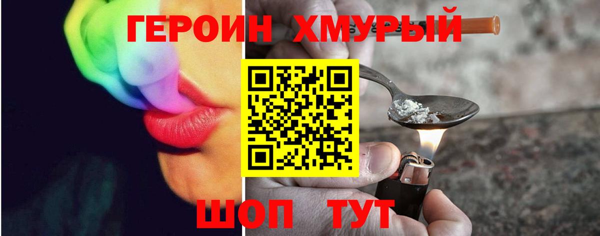 Героин белый Камышлов