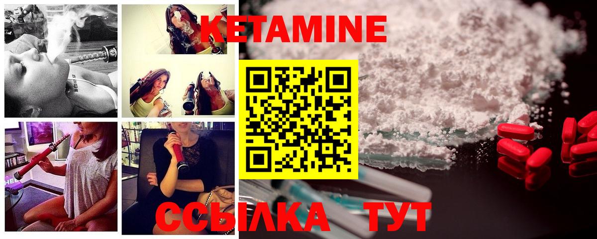 КЕТАМИН VHQ Камышлов