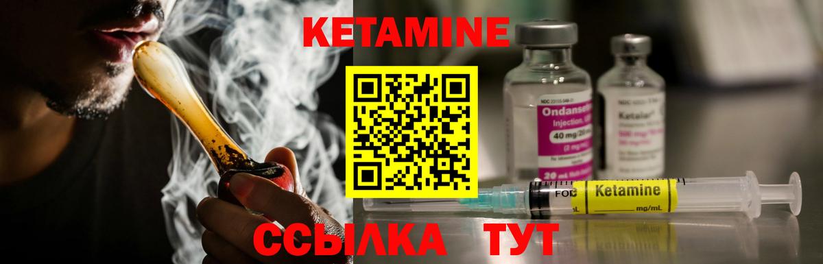 КЕТАМИН ketamine  КЕТАМИН VHQ  Вход с VPN  mega ONION  Камышлов 