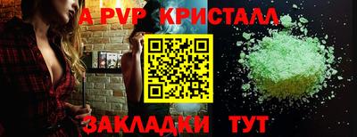 таблы Бийск