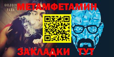 таблы Бийск