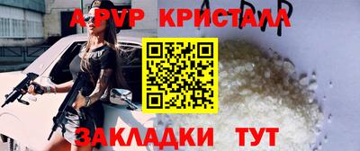 таблы Бийск