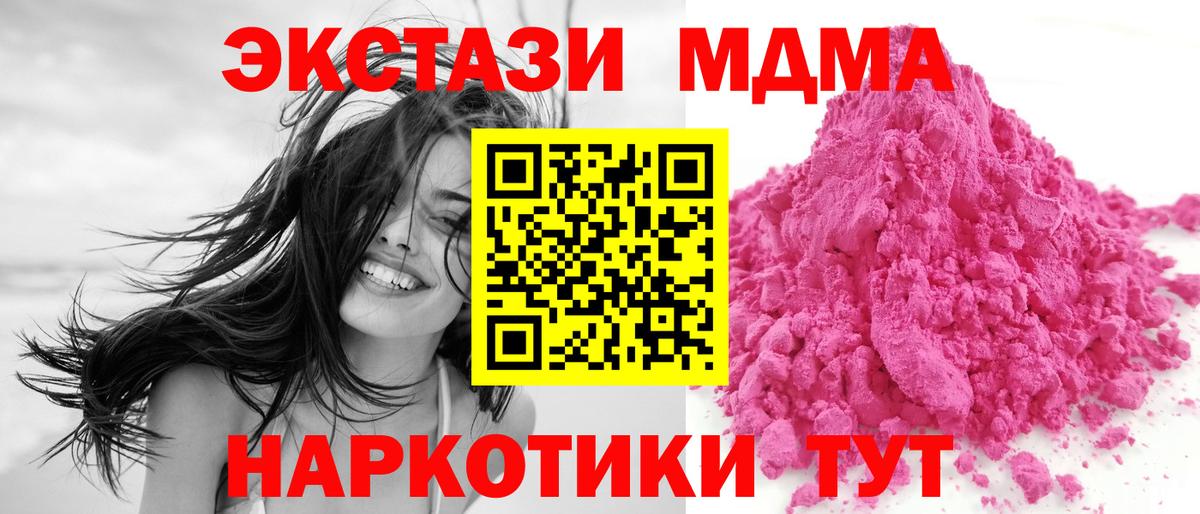 МДМА  МДМА молли  Вход с VPN  Камышлов  МДМА кристаллы 
