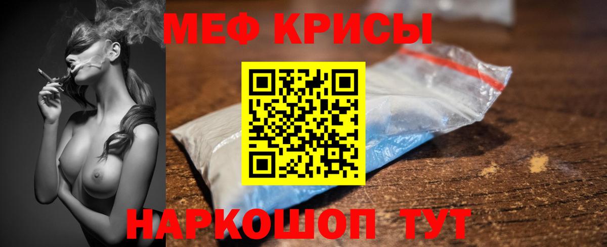 Камышлов  МЕФ  Меф  Вход с VPN  МЯУ-МЯУ мука  Меф мука 
