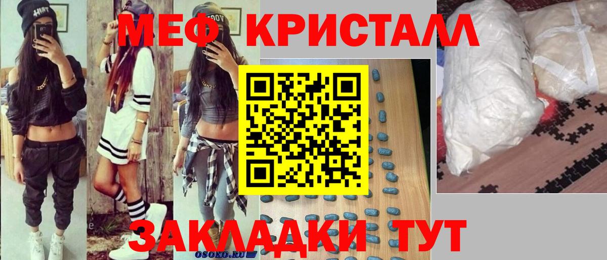 Мефедрон мука Камышлов