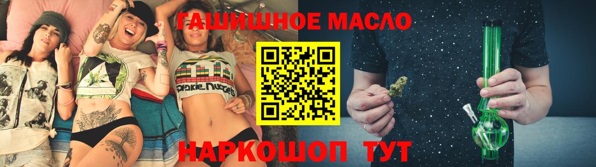 ТГК гашишное масло Камышлов